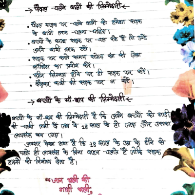 Essay writing competition NRSM 2021