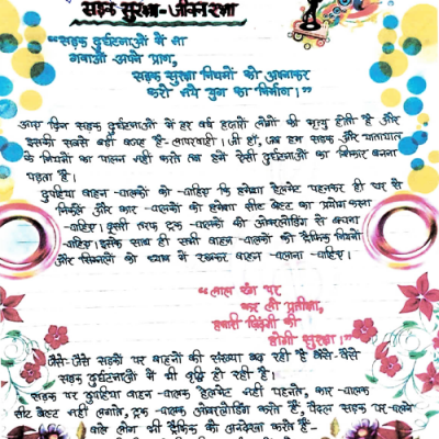 Essay Writing NRSM 2021